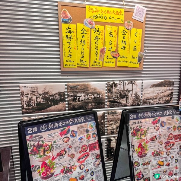 【各種金目鯛吃法和人氣滿滿海鮮丼】