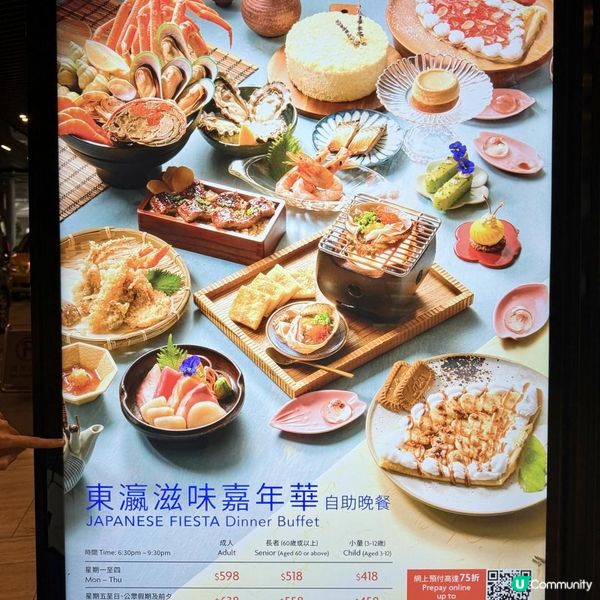 東瀛滋味嘉年華 !