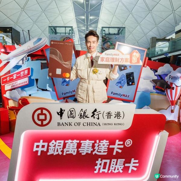 「中銀萬事達卡®扣賬卡」💳