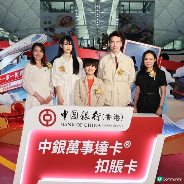 「中銀萬事達卡®扣賬卡」💳