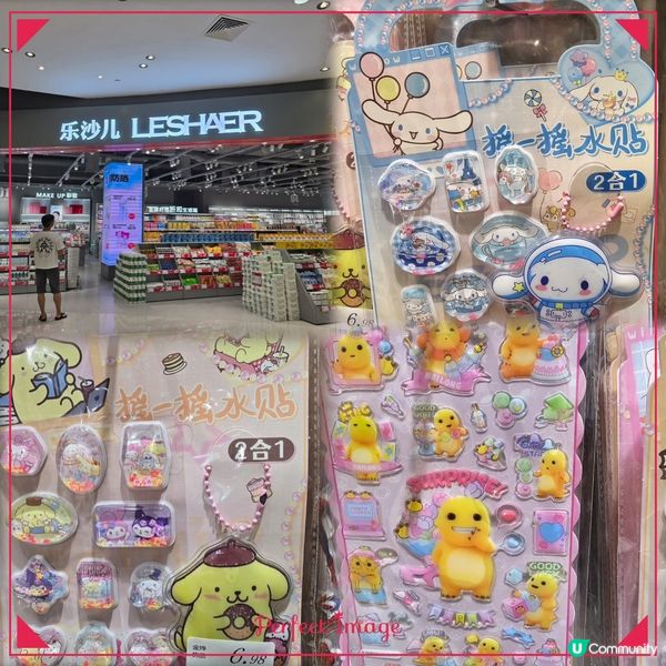 深圳「樂沙兒」多得意文具🛍️🛒