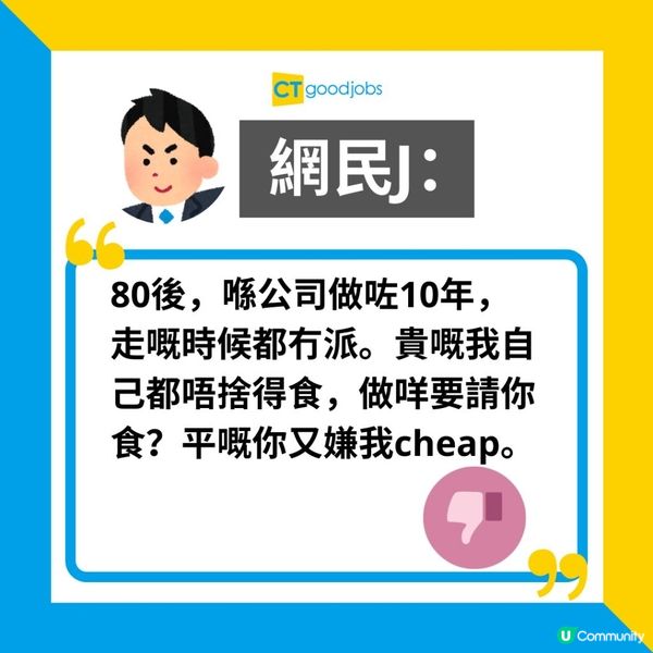 【職場熱話】辭職派散水餅將成歷史？網民：有啲00後已經開始唔派