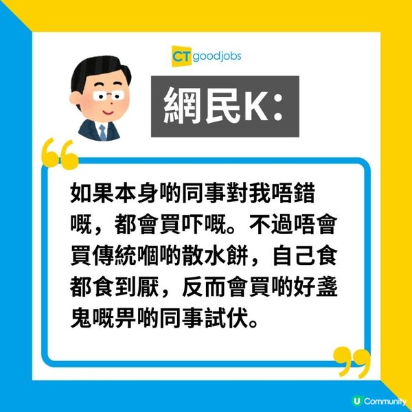 【職場熱話】辭職派散水餅將成歷史？網民：有啲00後已經開始唔派