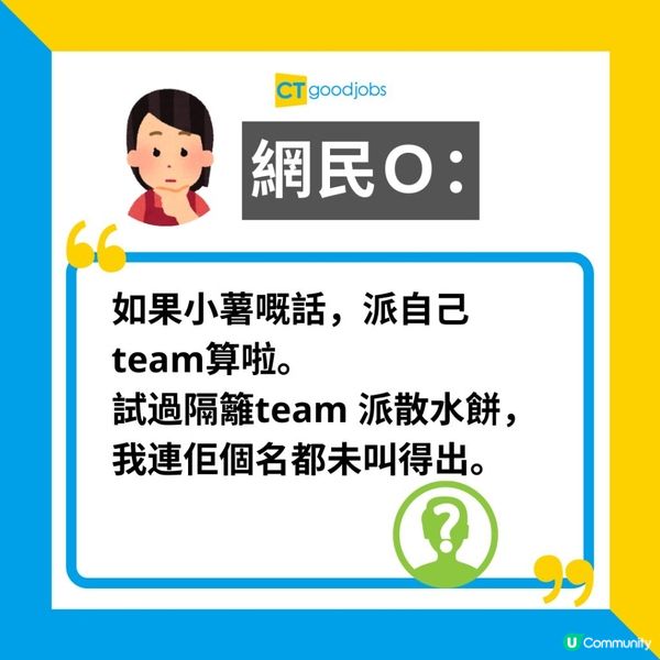 【職場熱話】辭職派散水餅將成歷史？網民：有啲00後已經開始唔派