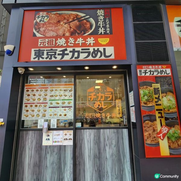 日本過江龍📍旺角牛肉丼