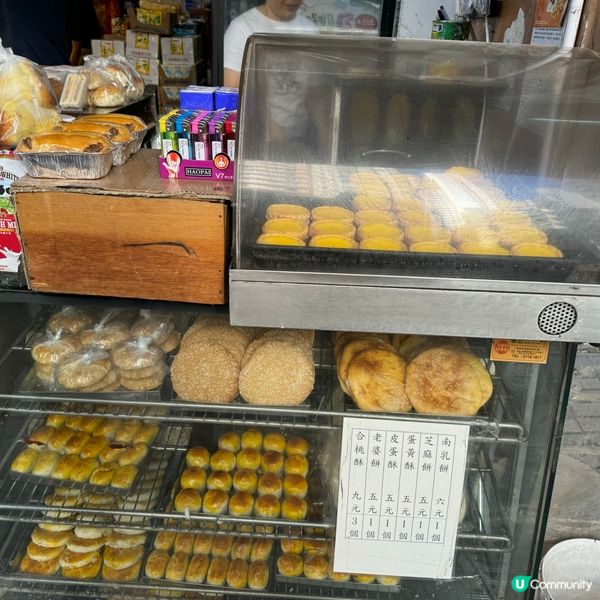 深水埗隱世高質蛋撻😍極受街坊捧場🤩