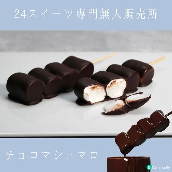 《24小時甜品便利店》限定聯乘甜品-寒天啫喱糖衣雪條