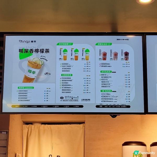 新店速遞-鴨屎香檸茶-檸季已開幕［內有餐牌］