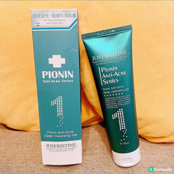 JOSERISTINE皮奧寧祛痘系列