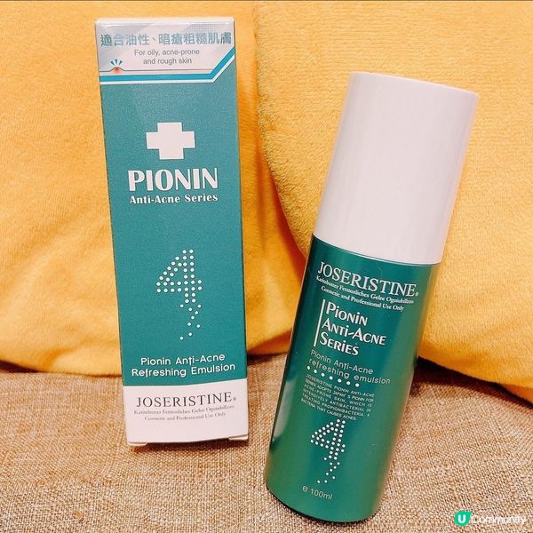 JOSERISTINE皮奧寧祛痘系列
