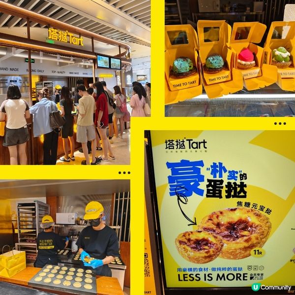 深圳 ︳深圳必食人氣酥撻