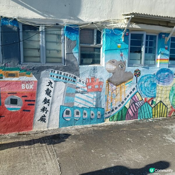 九龍東壁畫村