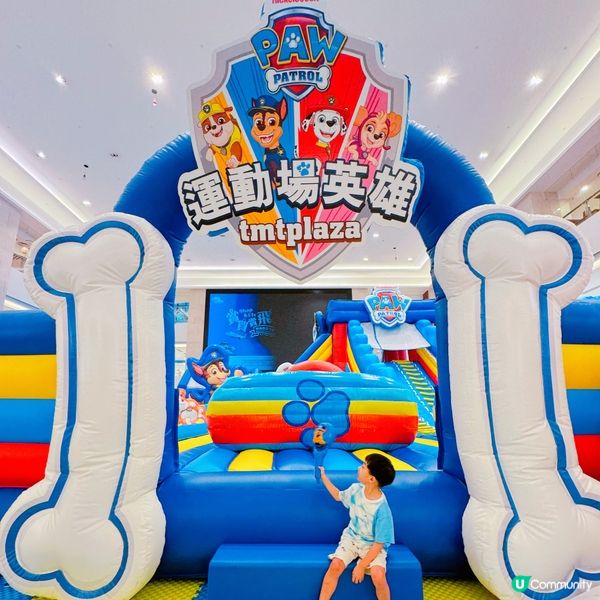 🐶PAW Patrol 出動🔥 屯門市廣場巨型充氣運動場