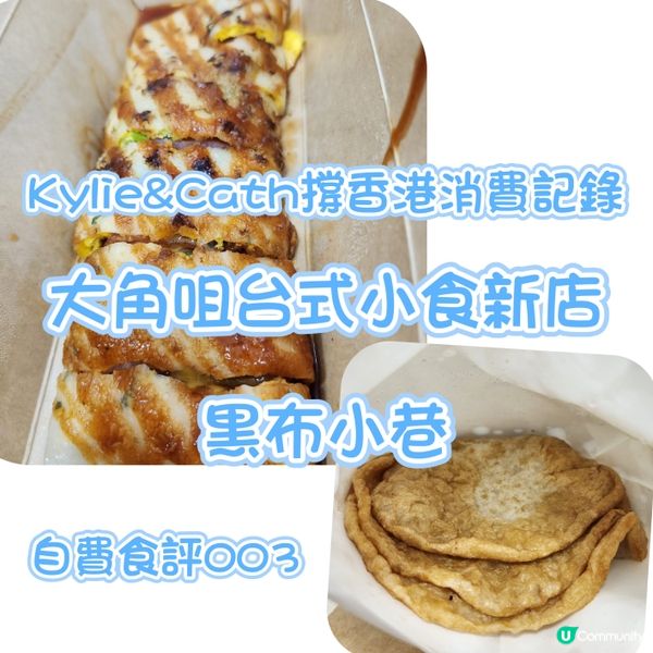 黑布小巷新店環境舒適