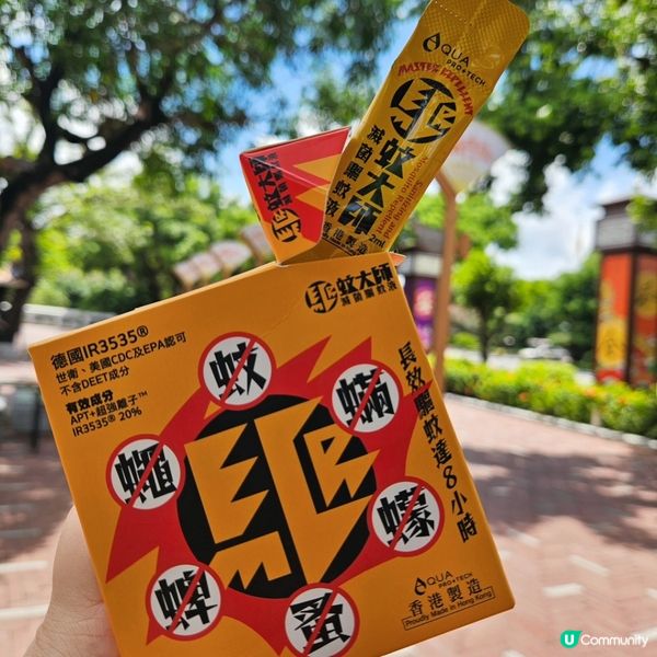 驅蚊神器登場！👋🏻  夏天唔怕蚊咬啦！🦟