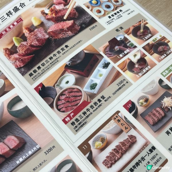 東京小眾牛舌丼👅