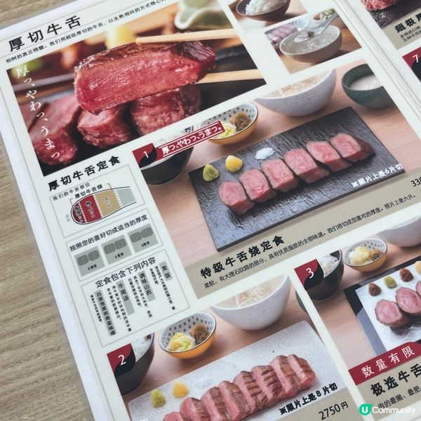 東京小眾牛舌丼👅