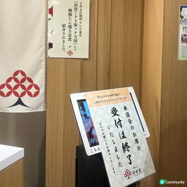 東京小眾牛舌丼👅