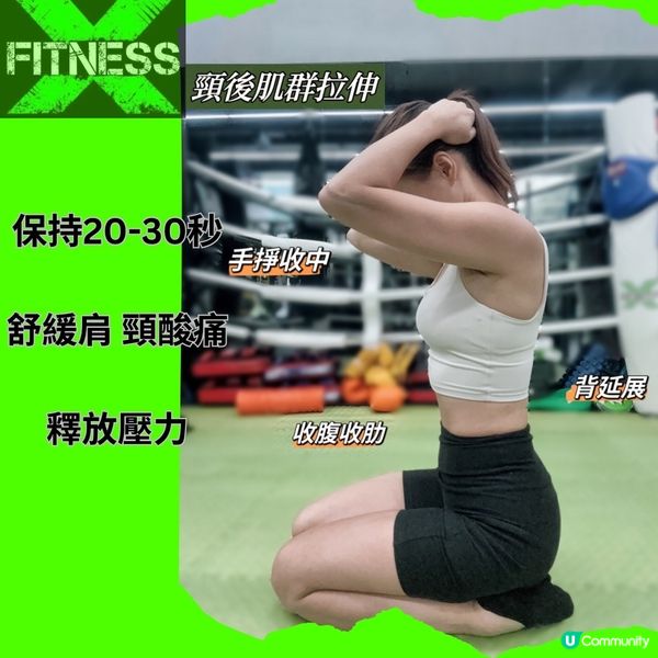 最近愛上每天伸展