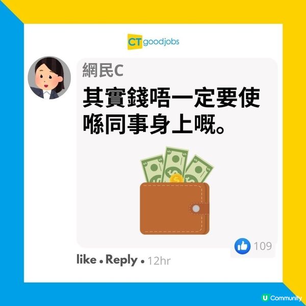 【升職加薪】月薪10萬 升職派1種餅被同事厭棄 「不如唔好派好寒酸」