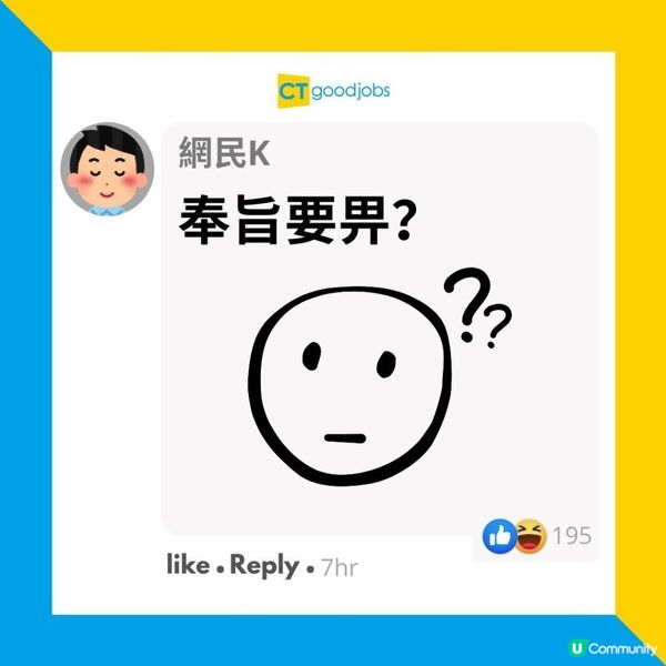 【升職加薪】月薪10萬 升職派1種餅被同事厭棄 「不如唔好派好寒酸」