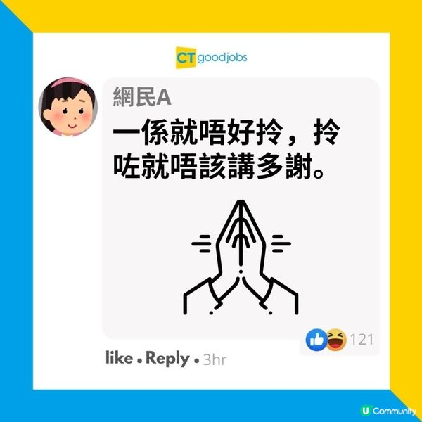 【升職加薪】月薪10萬 升職派1種餅被同事厭棄 「不如唔好派好寒酸」