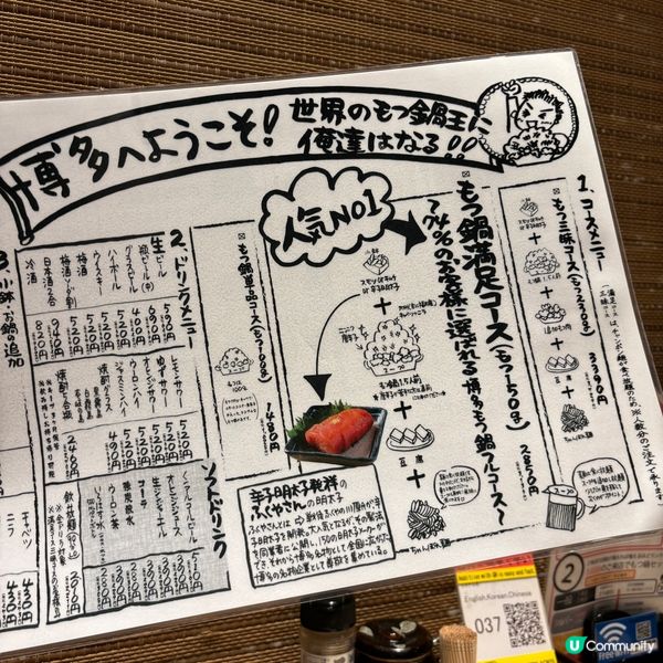 福岡•天神 博多名物牛腸鍋