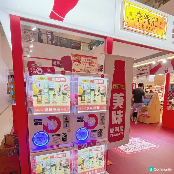 荃灣愉景新城  李錦記美味便利店  開張啦！🎉