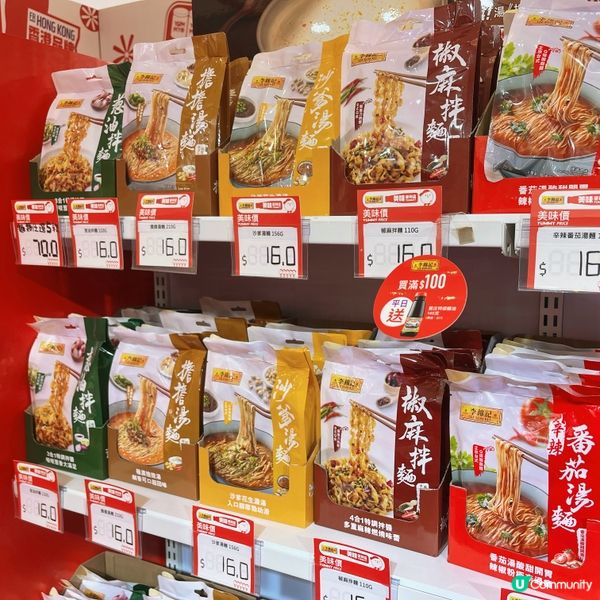 荃灣愉景新城  李錦記美味便利店  開張啦！🎉