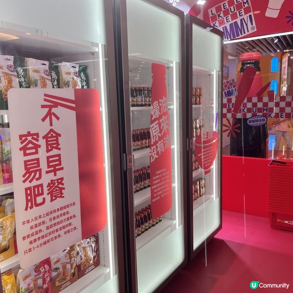 荃灣愉景新城  李錦記美味便利店  開張啦！🎉