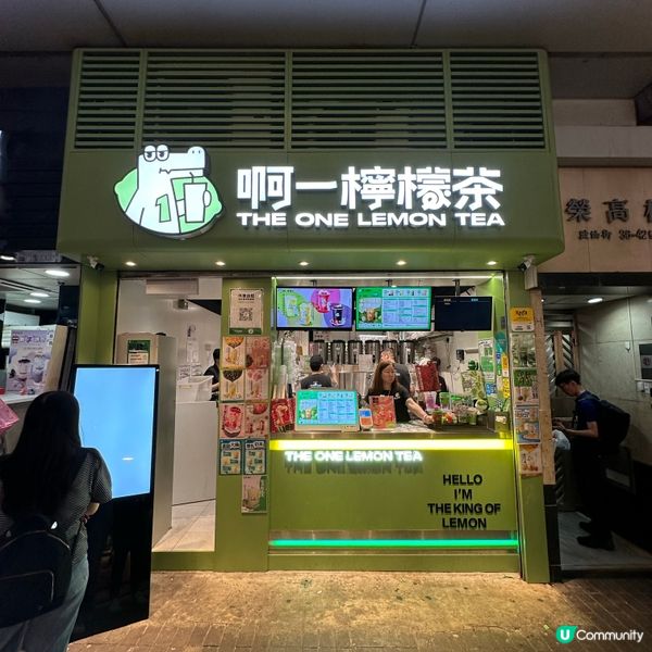 鱷魚仔吉祥物．手打檸檬茶
