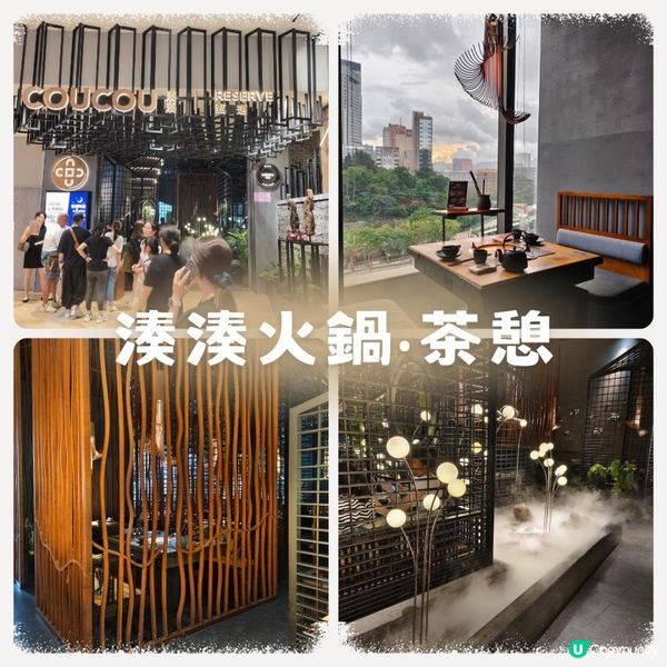 尖沙咀 ︳來湊湊