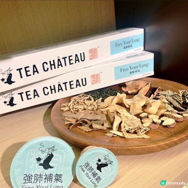 Tea Château 既強肺補氣茶