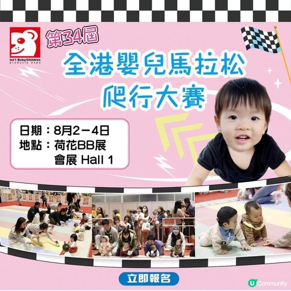 8月荷花BB展情報🪷