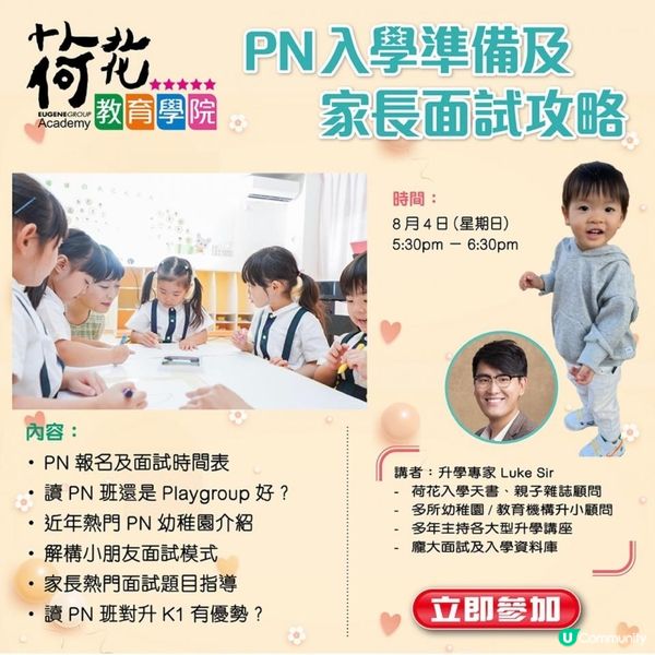 8月荷花BB展情報🪷