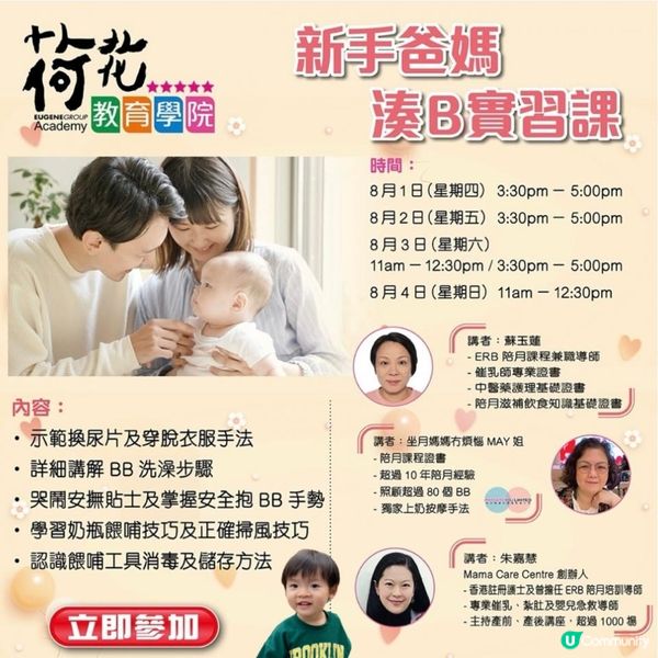 8月荷花BB展情報🪷