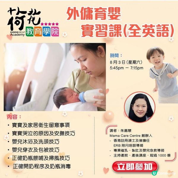 8月荷花BB展情報🪷