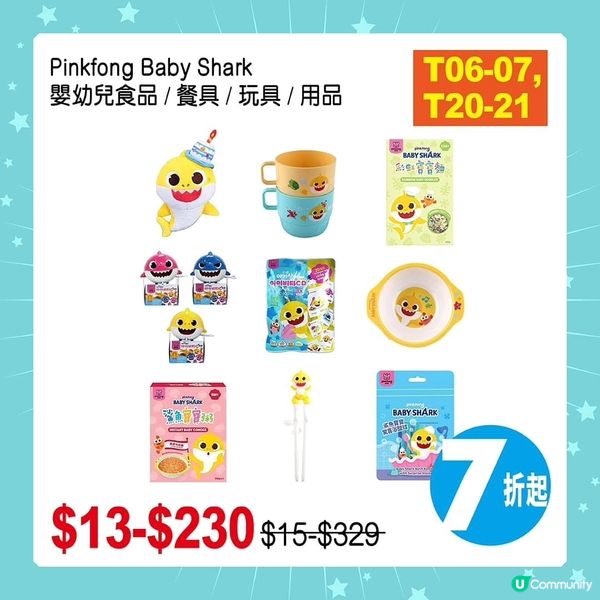 荷花展掃貨攻略 👶🏻🛍️