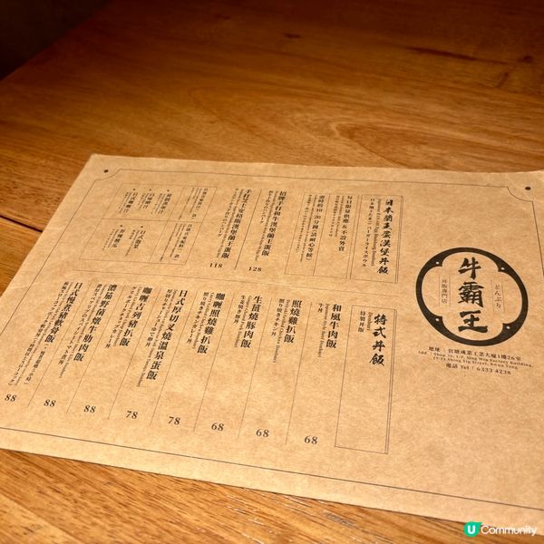  觀塘•上班族飯堂 高質招牌牛漢堡丼飯