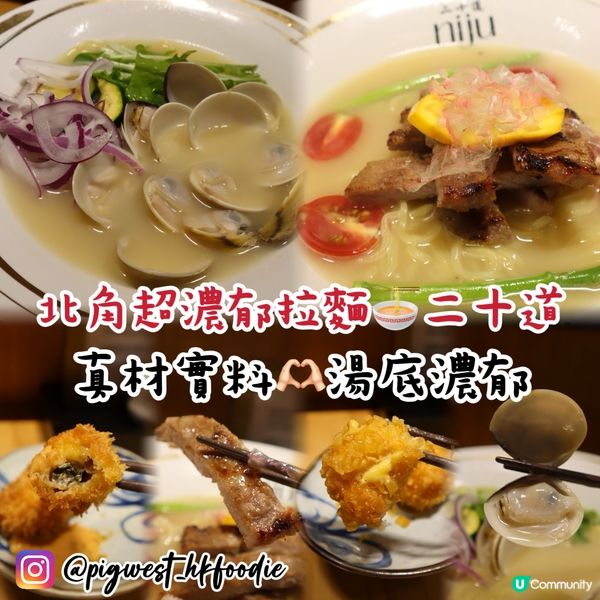 北角出色拉麵店😍超有氣氛