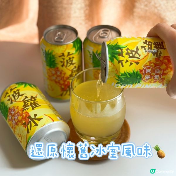 呢幾日熱到咁完全唔想出街🥵不過好彩喺屋企都飲到茶餐廳風味🍹華...