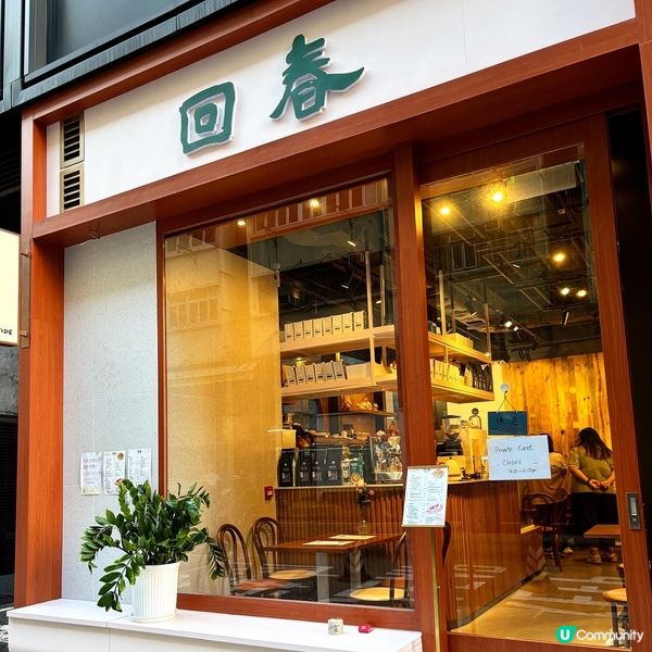 長沙灣•健康回春小清新Cafe