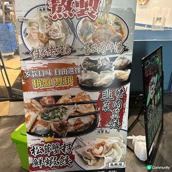 沙田石門搞餃鎮🫨絕對會encore的大大粒餃子🥟