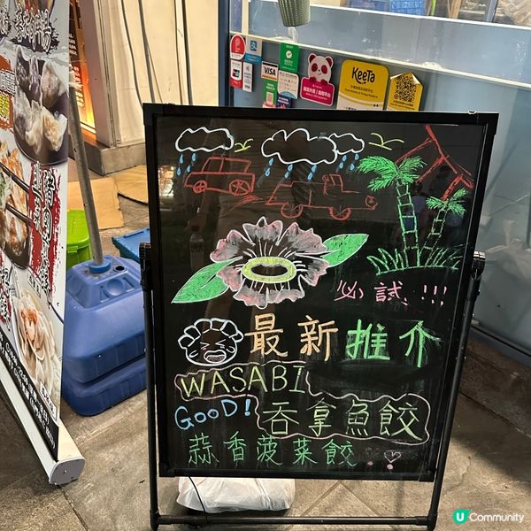 沙田石門搞餃鎮🫨絕對會encore的大大粒餃子🥟