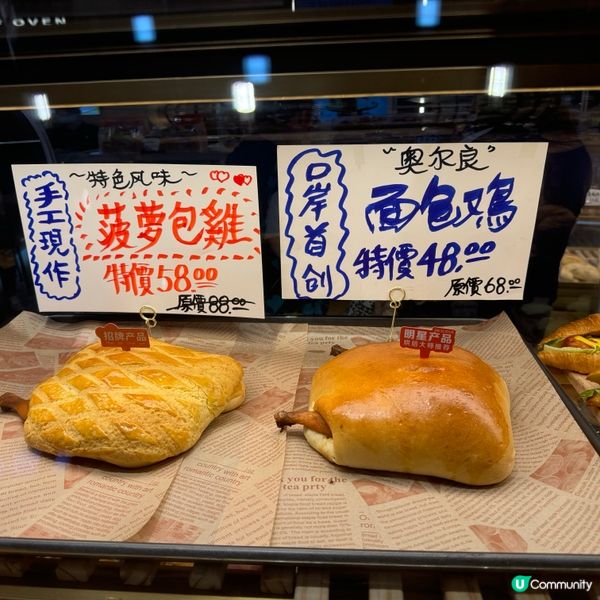 蓮塘新開港式烘焙 🥐  提香坊 超巨大「麵包雞」