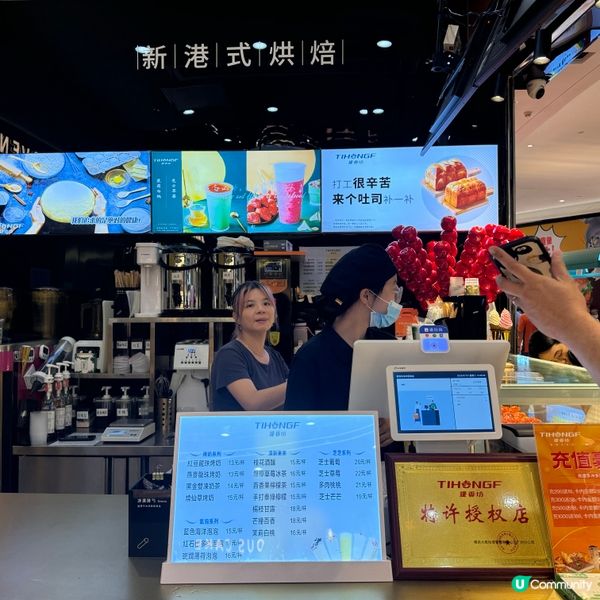 蓮塘新開港式烘焙 🥐  提香坊 超巨大「麵包雞」