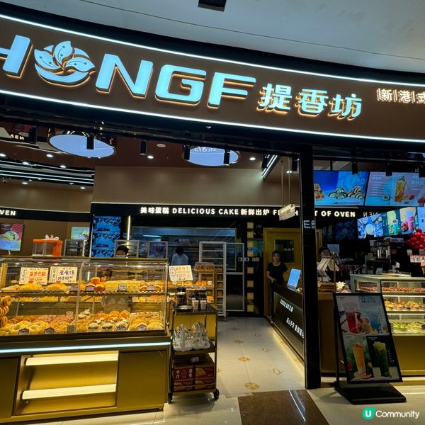 蓮塘新開港式烘焙 🥐  提香坊 超巨大「麵包雞」