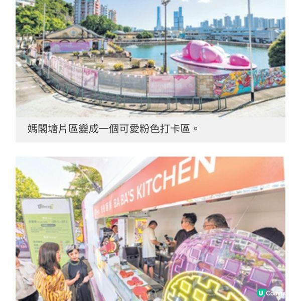 媽閣打造打卡新熱點 大型充氣藝 術裝置現身澳門