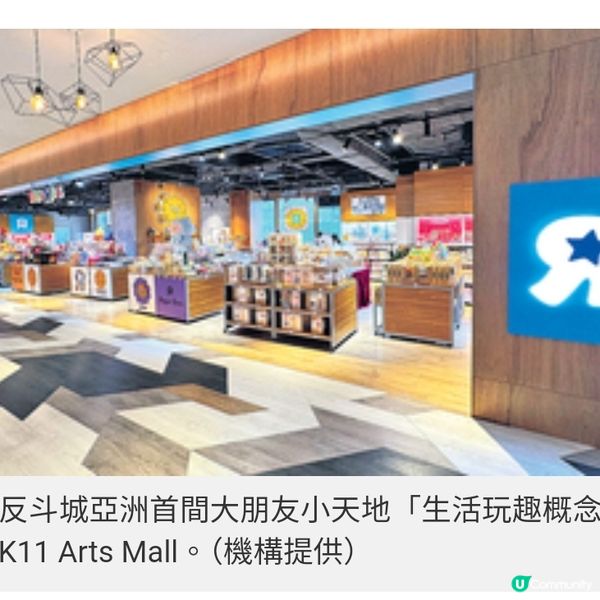玩具反斗城登陸K11 Art Mall 亞洲 首間概念店攻潮