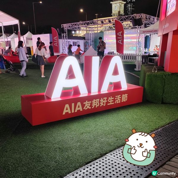 中環海濱免費玩！友邦好生活節🤩